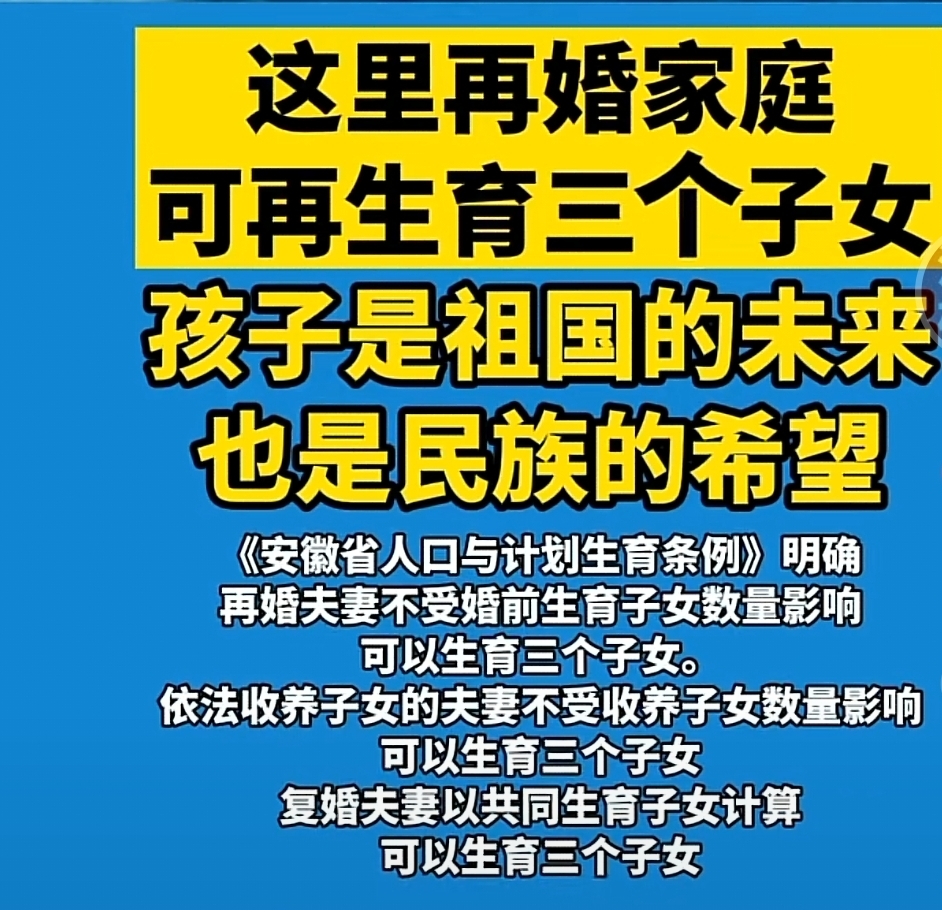 开放三胎最新政策2022,开放三胎最新政策2022奖励