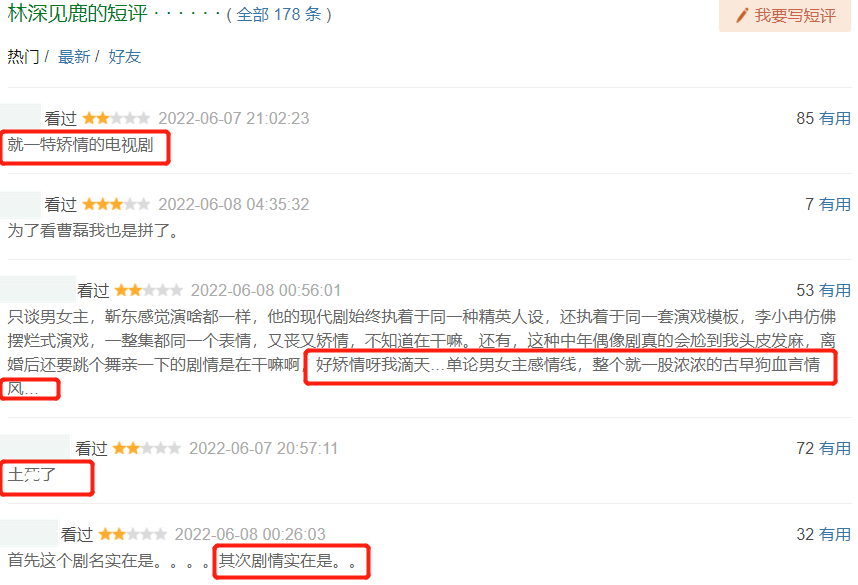 国产剧又见老少恋，靳东新剧男配比女配大20岁，感情戏令人不适