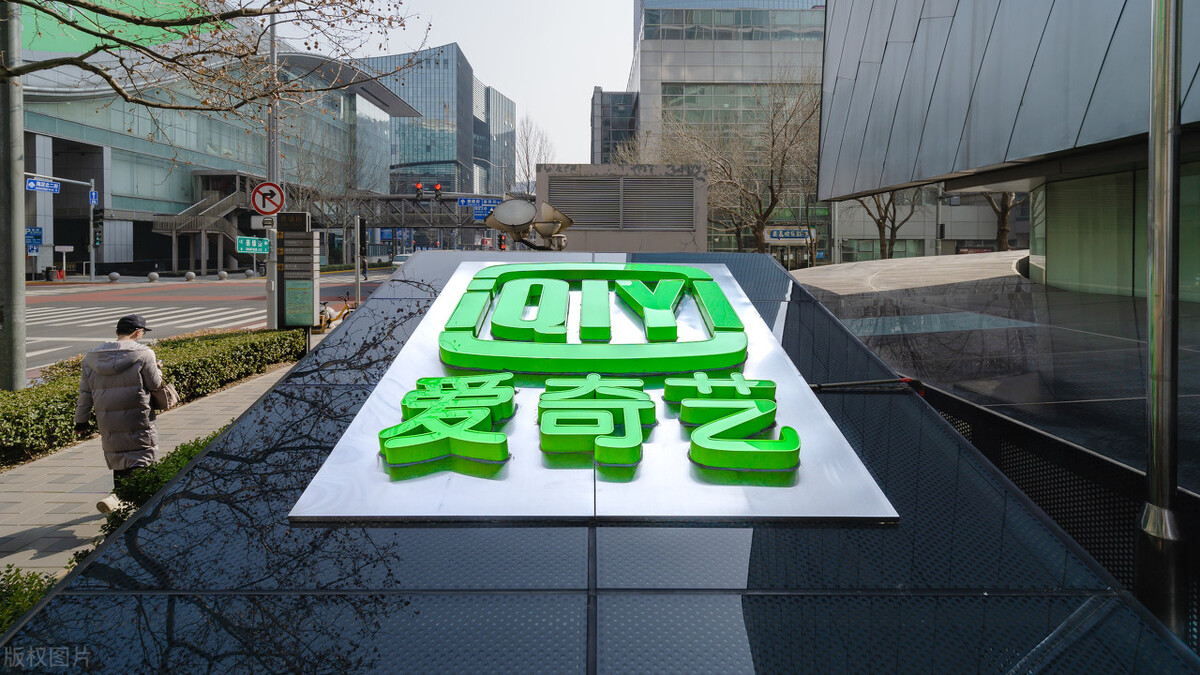 爱奇艺英超会员退订怎么退（爱奇艺盈利后，会员数量暴涨，解决困局，还需要更多的好剧）