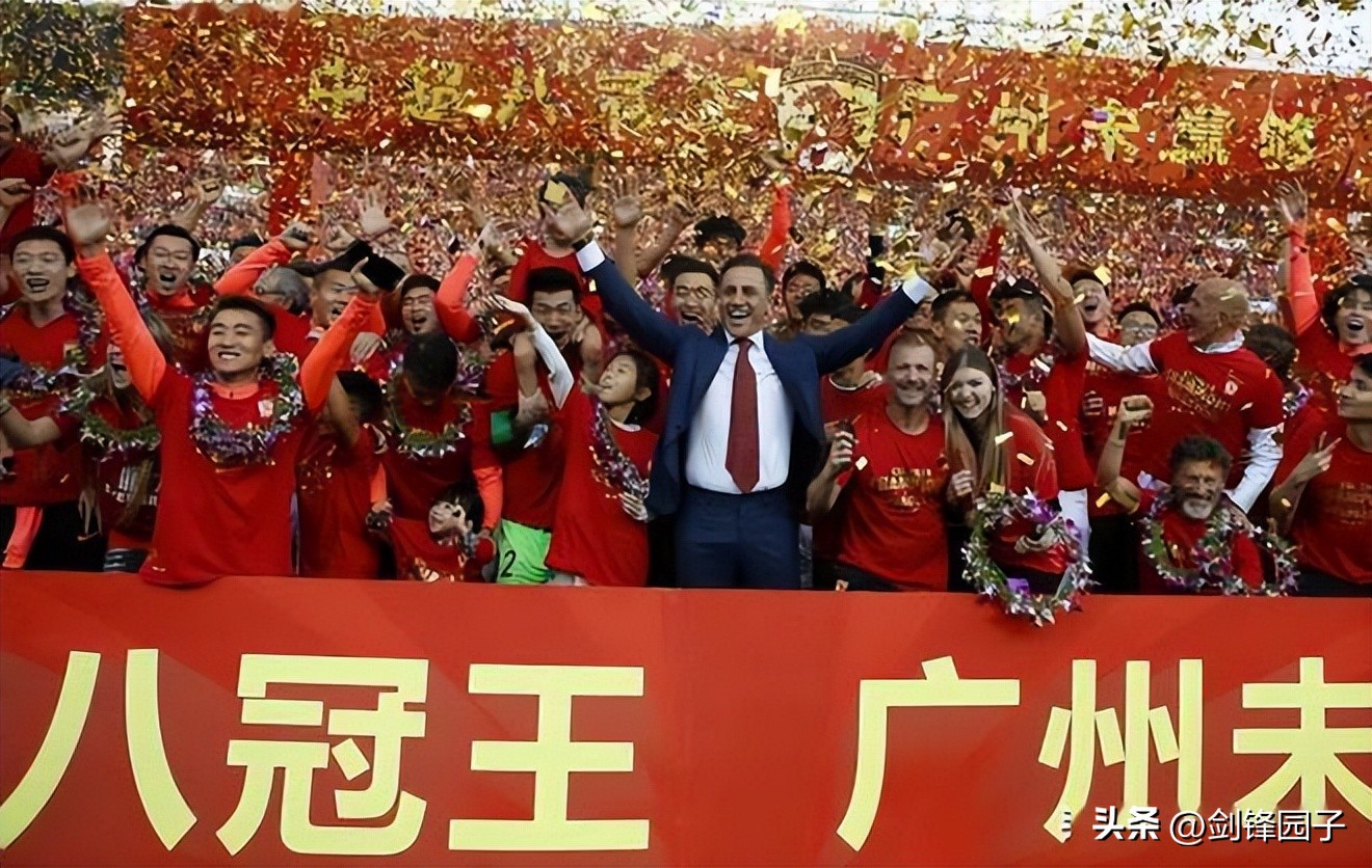 恒大：中国足球发展最大的贡献者，最美记忆的制造者·乱球侃7