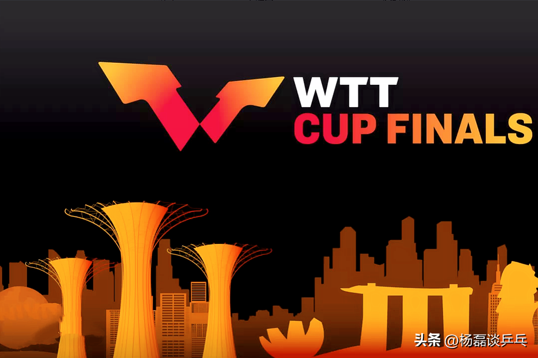 wtt世界杯是三大赛事之一吗（一篇文带你搞懂WTT系列赛事的“前世今生”）