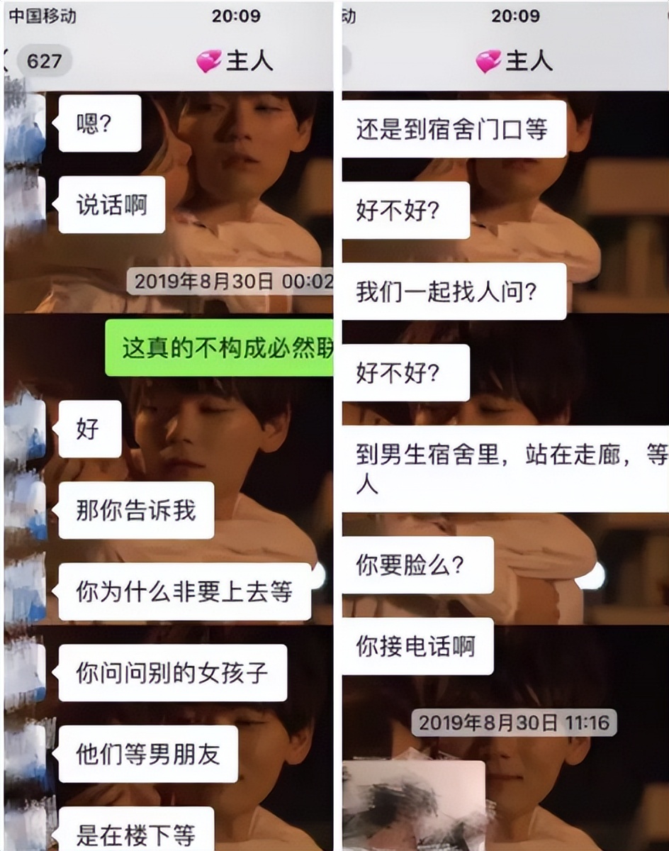 2019年，北大女学生包丽抑郁自杀，学长男友曾言：你是我的狗