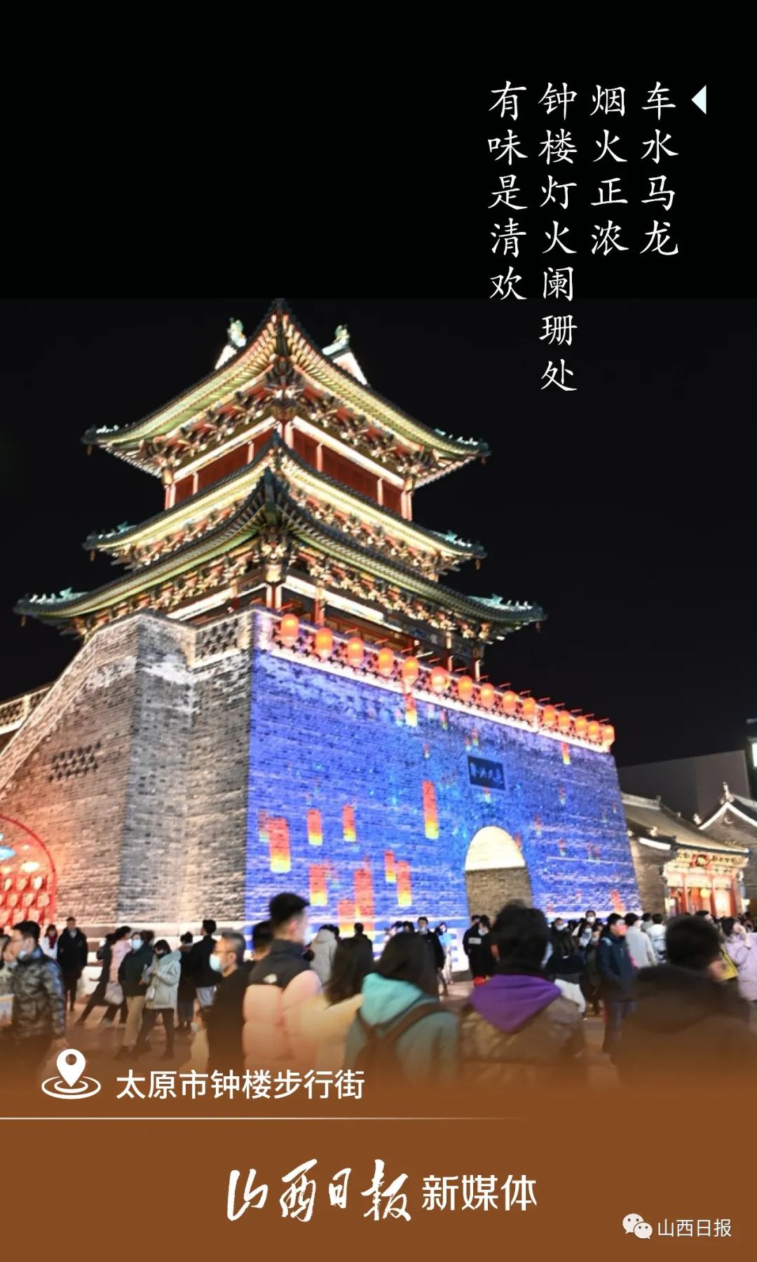 人约黄昏后！山西已有5地入选国家级夜间文化和旅游消费集聚区