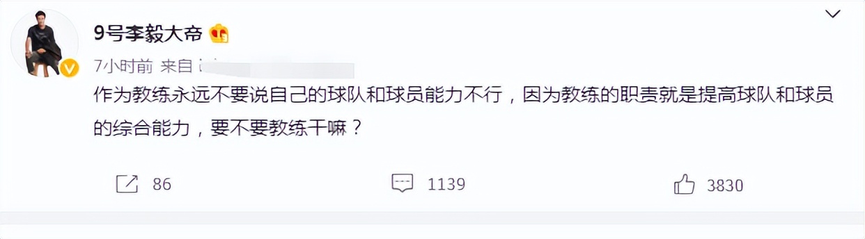 世界杯李毅(国足还需要“自欺性保护”吗？李毅驳李霄鹏：永远别说球队不行)