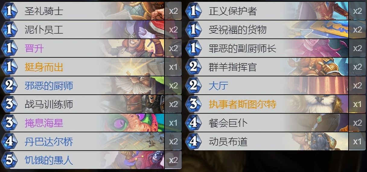 炉石传说：已经预感到新版本的报告骑要快乐起来了
