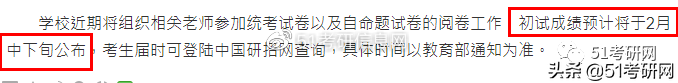 官宣：7省10校最新查分消息！来看复试调剂时间表，尽早准备