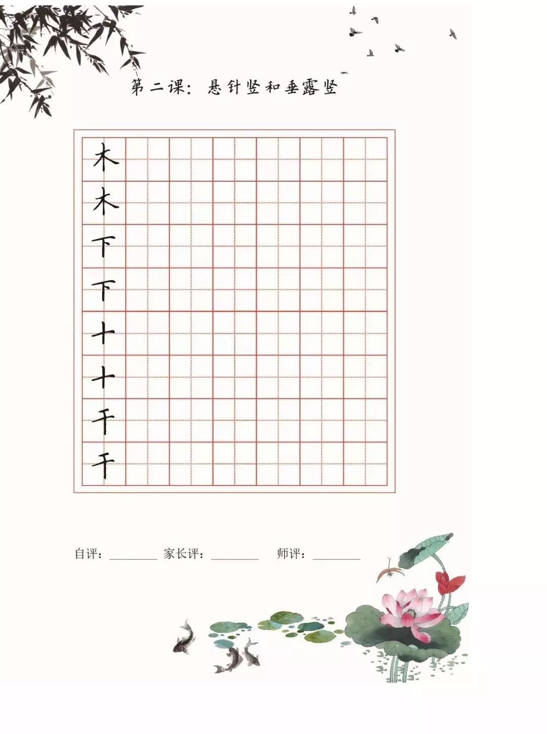 书法培训机构，最佳硬笔培训教材，笔画+独体字+练习本