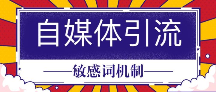 互联网常用的几个引流推广方式线上线下通用快速精准获客