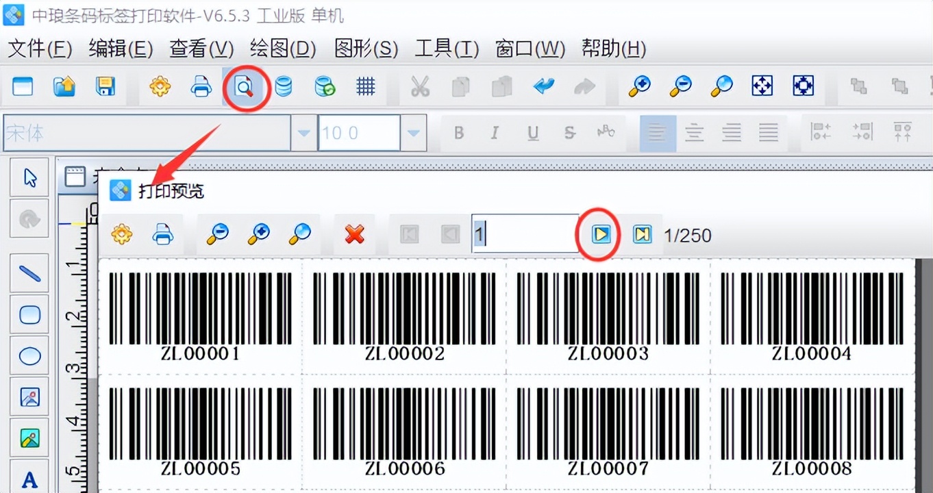 可变数据软件如何制作字母开头的流水号