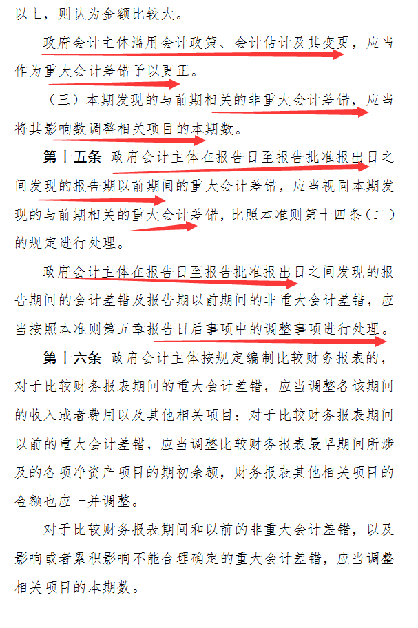 事业单位会计制度,事业单位会计制度和政府会计制度