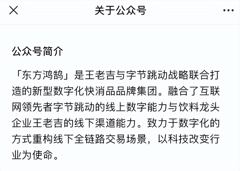 元气森林要警惕东方鸿鹄