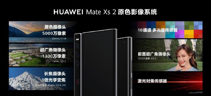 9999 元起，华为 Mate Xs 2 折叠旗舰正式发布