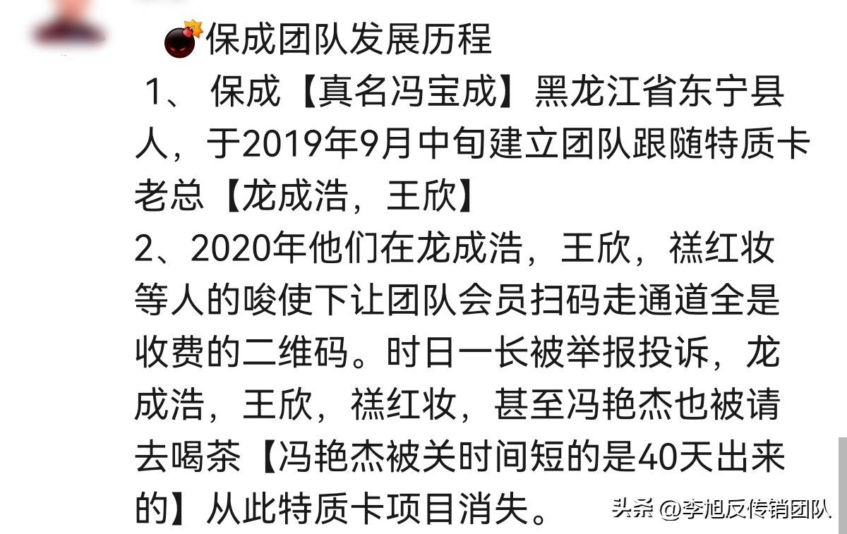 冯宝成团队何时落地最新消息（冯宝成团队是什么团队）-第4张图片-昕阳网