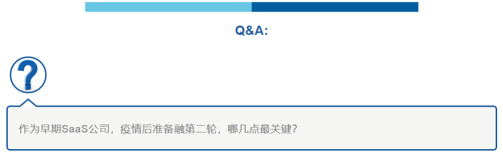 蓝湖资本胡磊：直面SaaS估值体系调整，长期回归企业价值