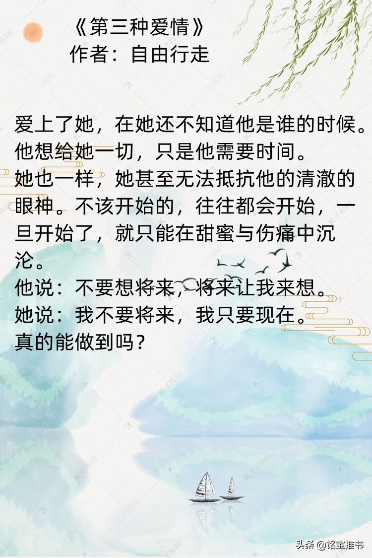 四本经典言情小说，《天子谋》真心好看，别错过