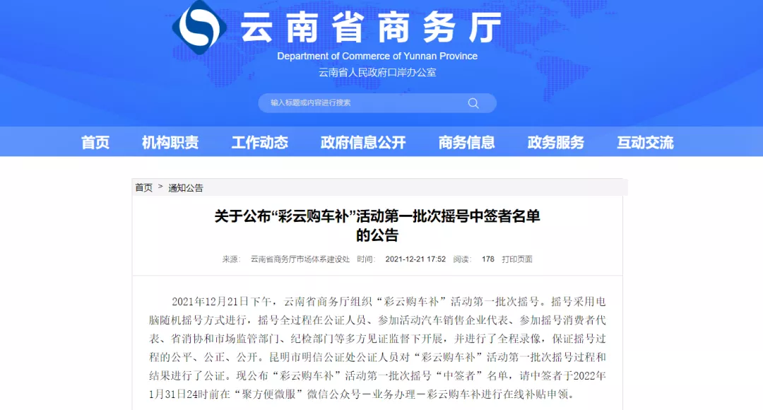摇号查询,摇号查询小客车摇号官网