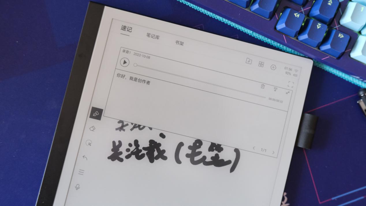 速记办公新选择，MAXHUB领效智能办公本M6 Pro