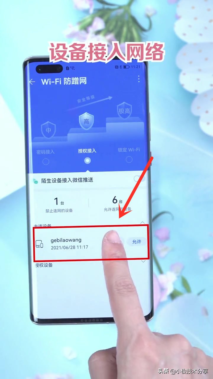 怎么删除无线连接(wifi总是被别人蹭网怎么办？教你一招，快速将他们清除出去)