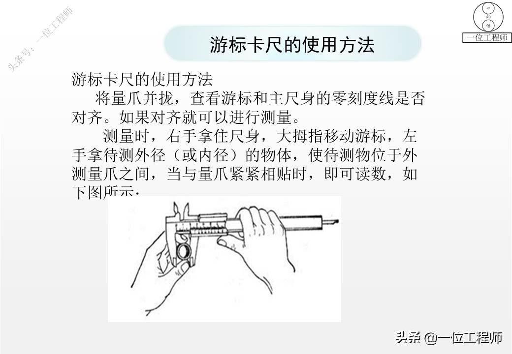 游标卡尺规格（游标卡尺图片）-第14张图片-昕阳网