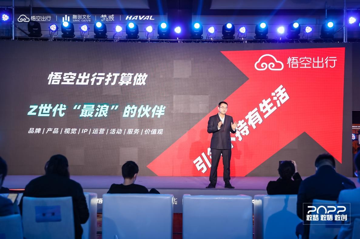 悟空出行携手融创文化梦之城、哈弗品牌，融合战略发布会圆满落幕