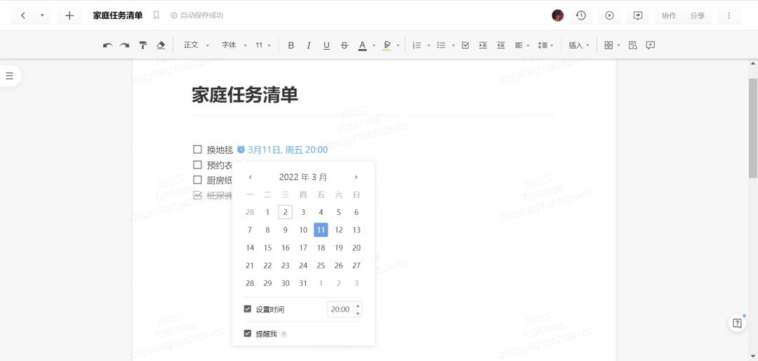 当代职场女性减负指南