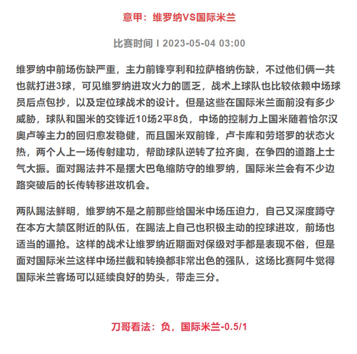 今日竞彩推荐：精心双推两场焦点 曼城VS西汉姆联 维罗纳VS国际米兰