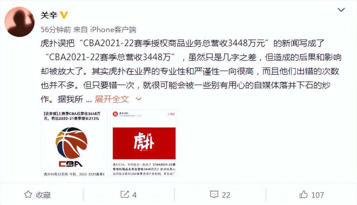 CBA球队(3448万不是总营收！广东跟队记者：上赛季CBA各队分红历史最多)