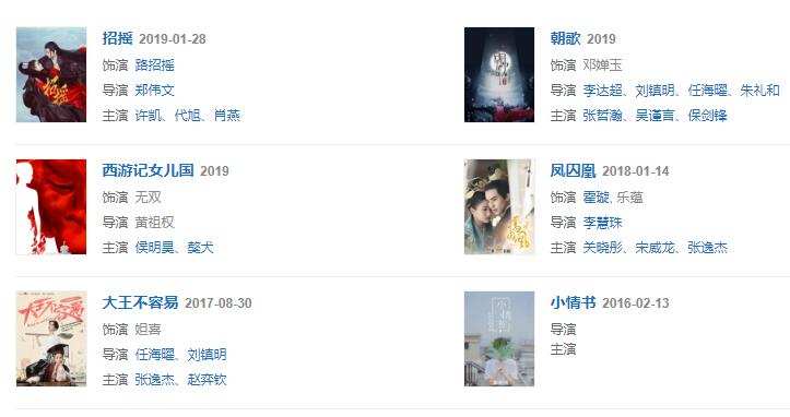 被嘲笑丫鬟脸，从网红到于正“亲女儿”，古偶小花白鹿出圈之路