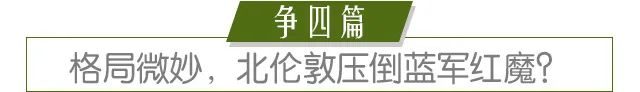 本赛季英超谁能笑到最后(新赛季英超依旧瓜渣争霸，但这次笑到最后的或许是利物浦？)