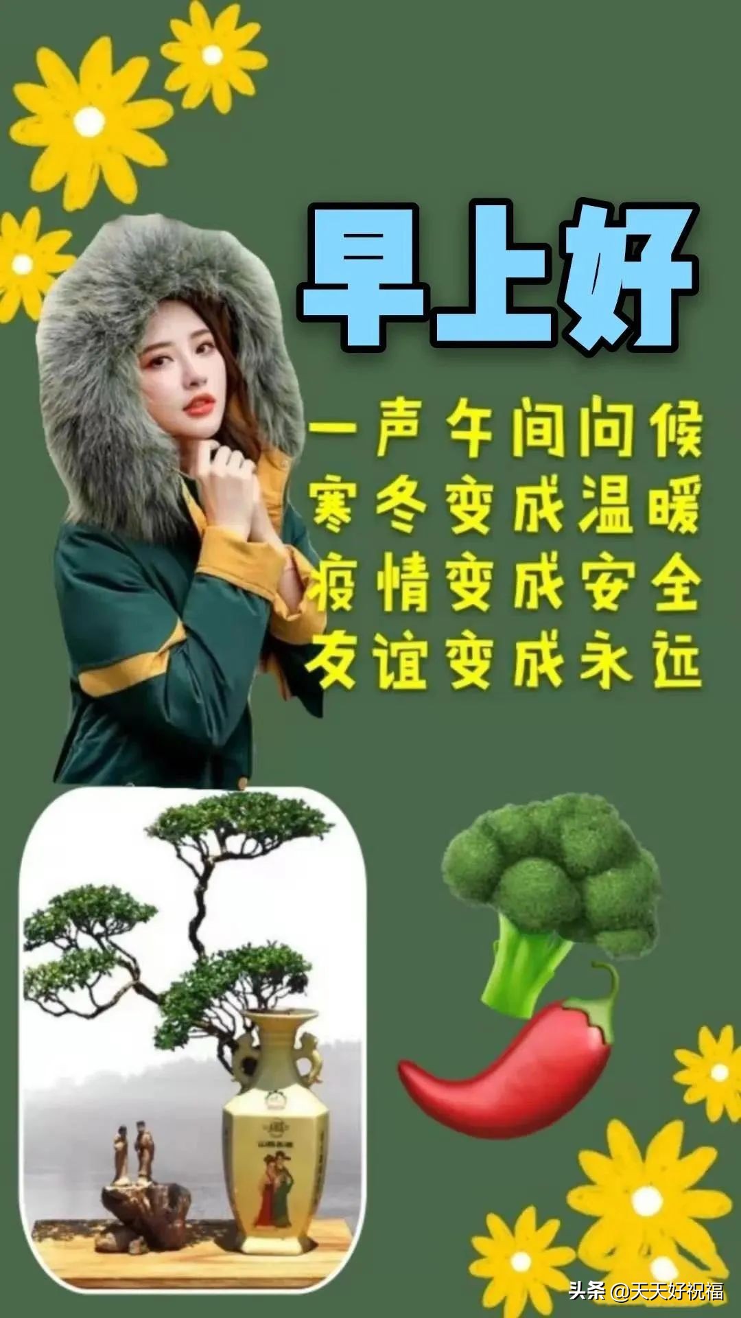 最新抗击防护疫情早安问候图片 有创意的关心问候早安图片带祝福语