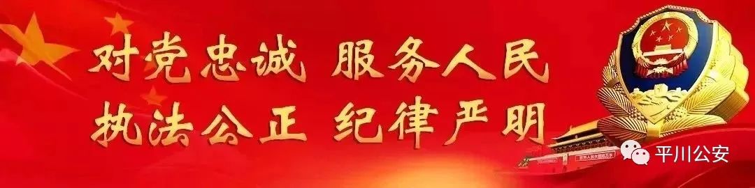 平川公安开展枪爆和危化品大清查大整治专项行动效果明显