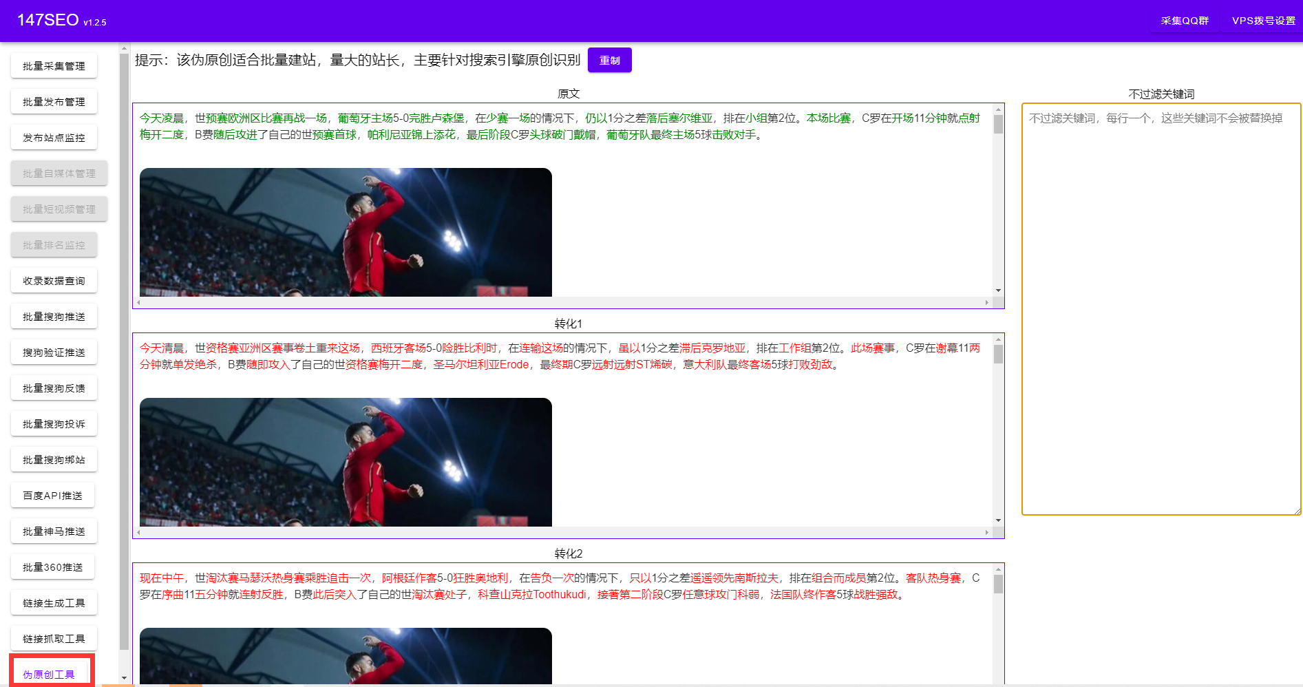 杰奇CMS怎么做？怎么用杰奇CMS插件快速让关键词排名-网站通用