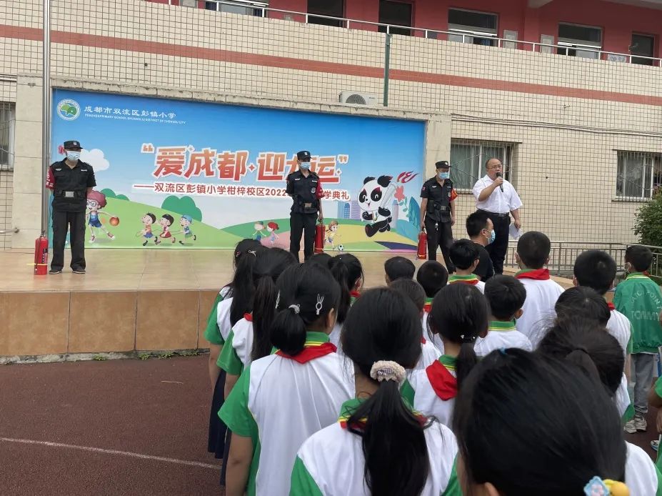 防灾减灾 彭小在行动丨彭镇小学开展防灾减灾地震应急疏散演练
