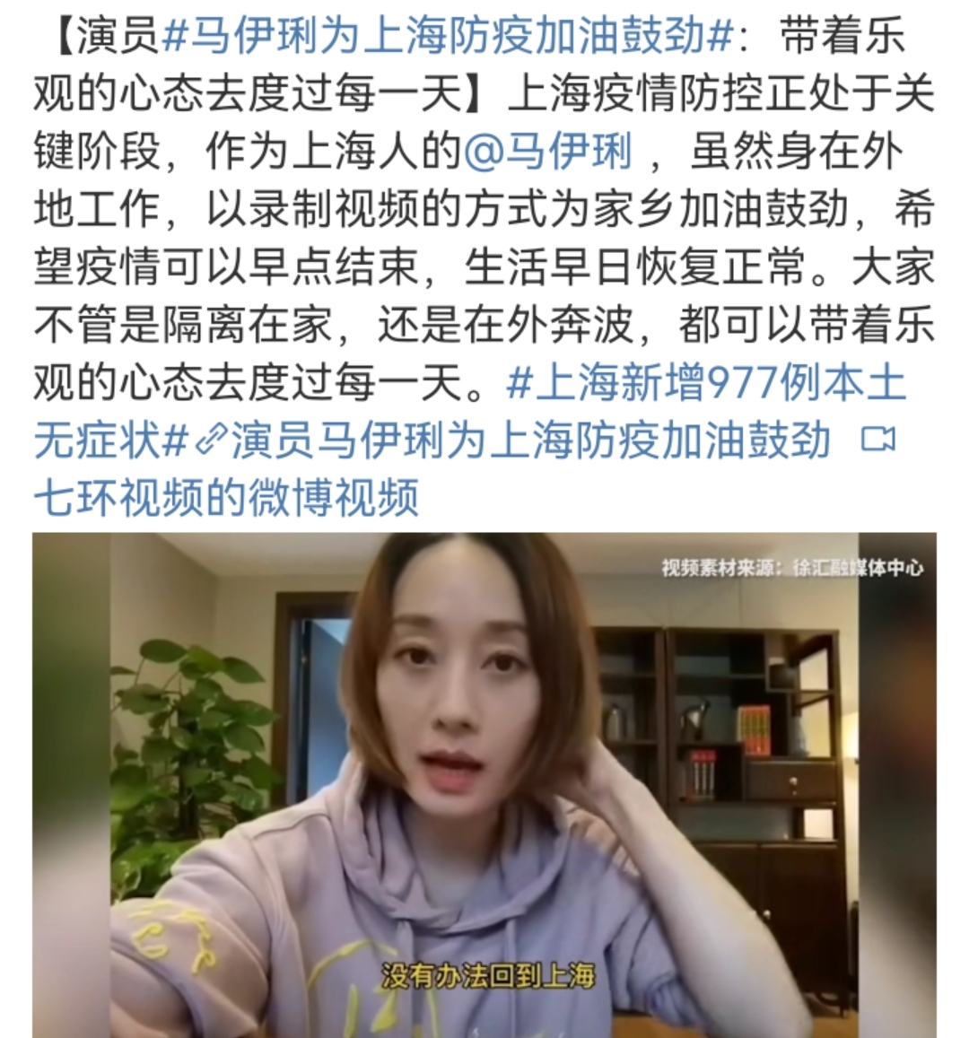 上海疫情持续！上海籍艺人带头抗疫，百名明星响应，各地先后支援