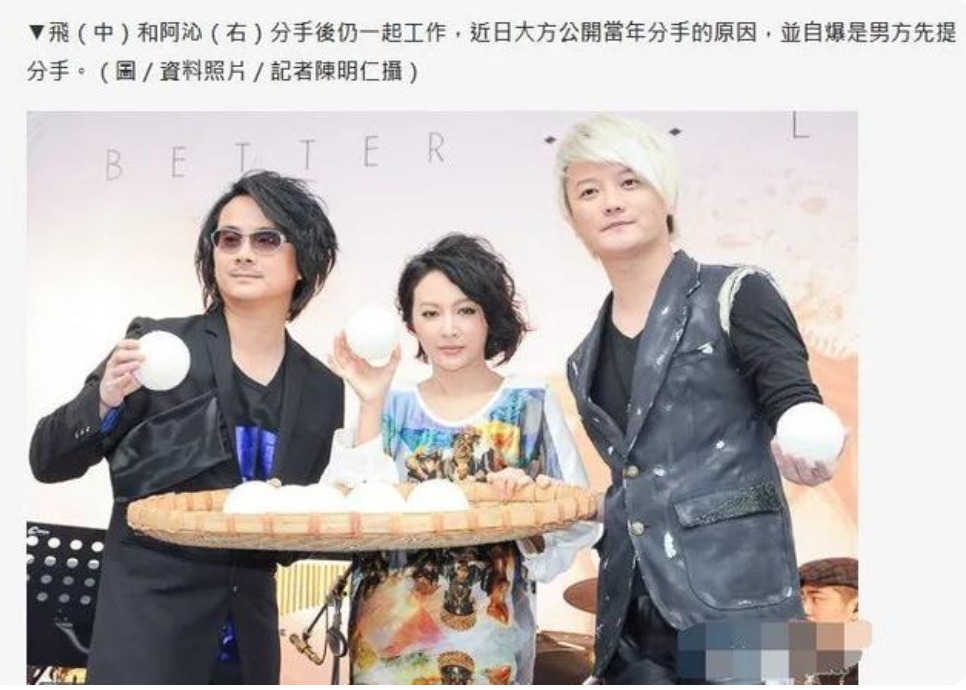 挤走主唱，替身被吐槽后又后悔，糊掉的飞儿乐队真该学学凤凰传奇