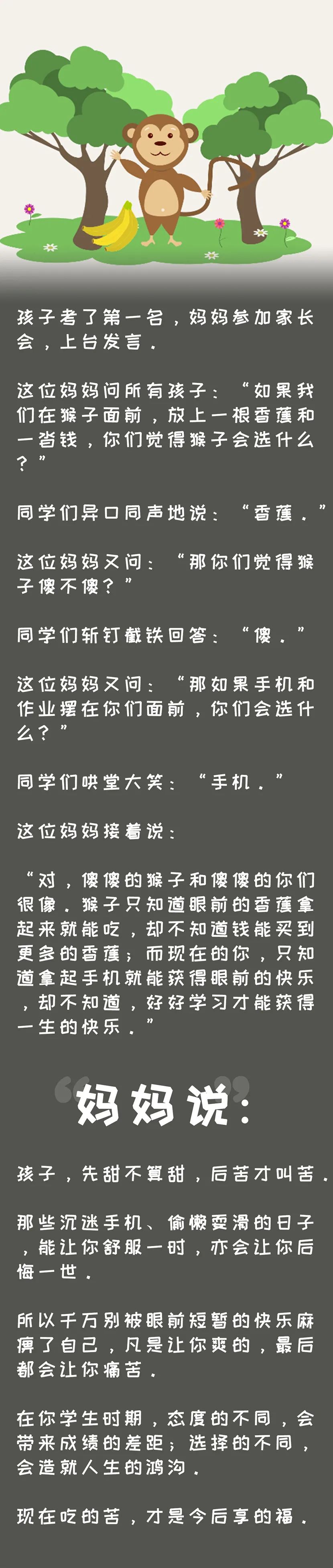 让孩子越来越优秀的5个小故事，胜过家长10000句唠叨