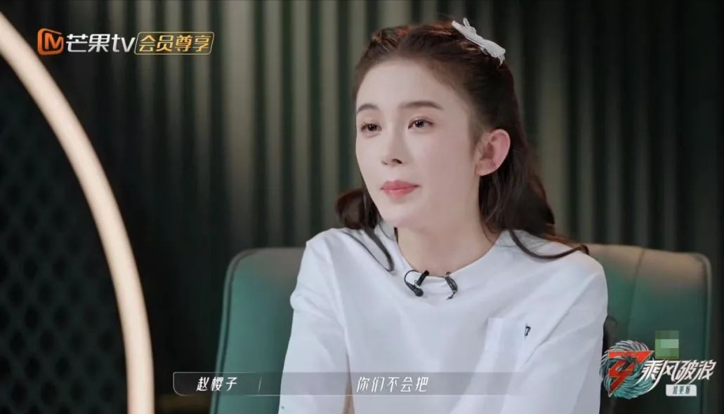 赵樱子，你是我的尬神。。​。​