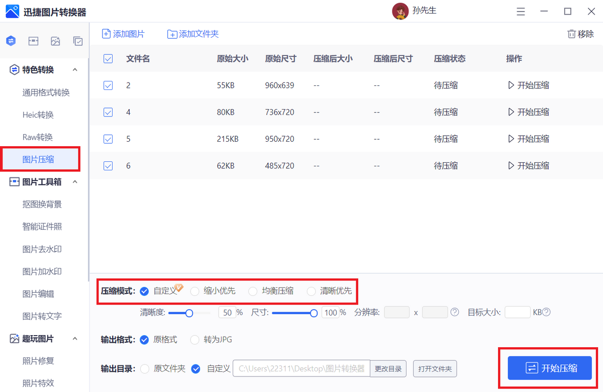 有了这款神器，图片格式转换不再是问题，可以随意转换成任意格式