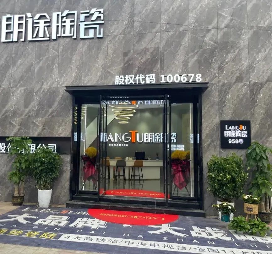 朗途EXAMPLE新作 | 天津朗途陶瓷旗舰店，艺术造作打造空间高级感