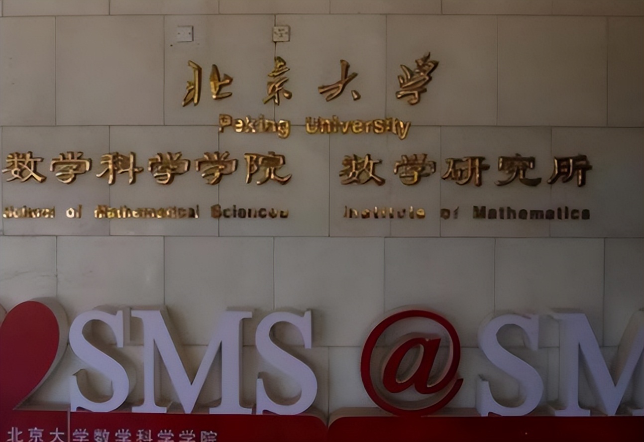 北大的“四大疯人院”，到底有多牛？很多被熟知的鬼才就出自这里