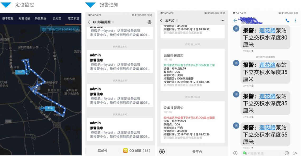 一部手機如何實現制冷機房設備的全監控？