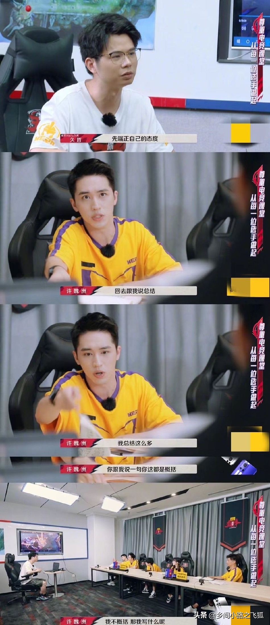 许魏洲节目中起争执引热议 本尊回应“综艺节目娱乐就好”