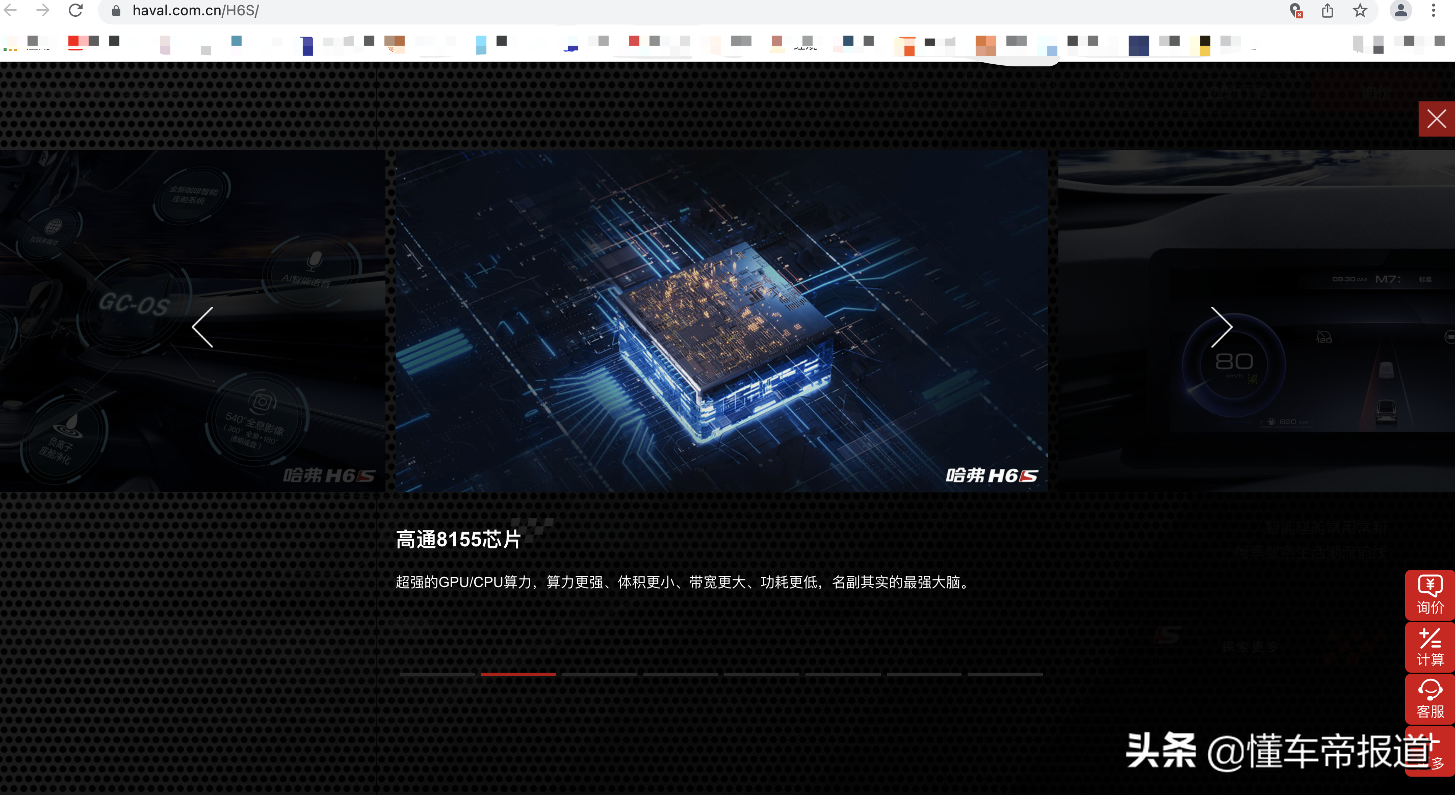 独家｜哈弗H6S也卷入“欧拉芯片门”？现场测试结果曝光