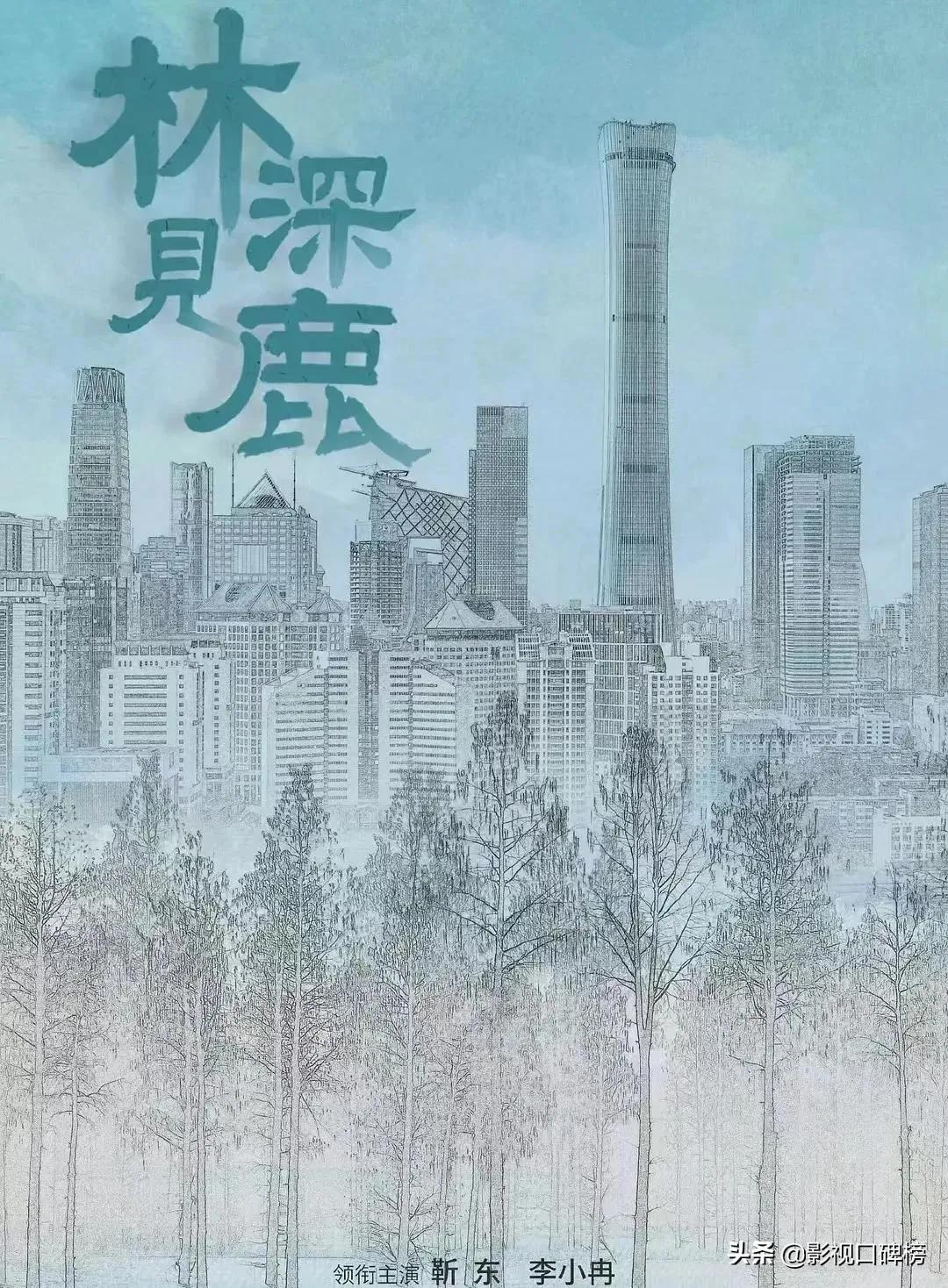 “林深见鹿”是近来看过最傻缺的电视剧，没有之一