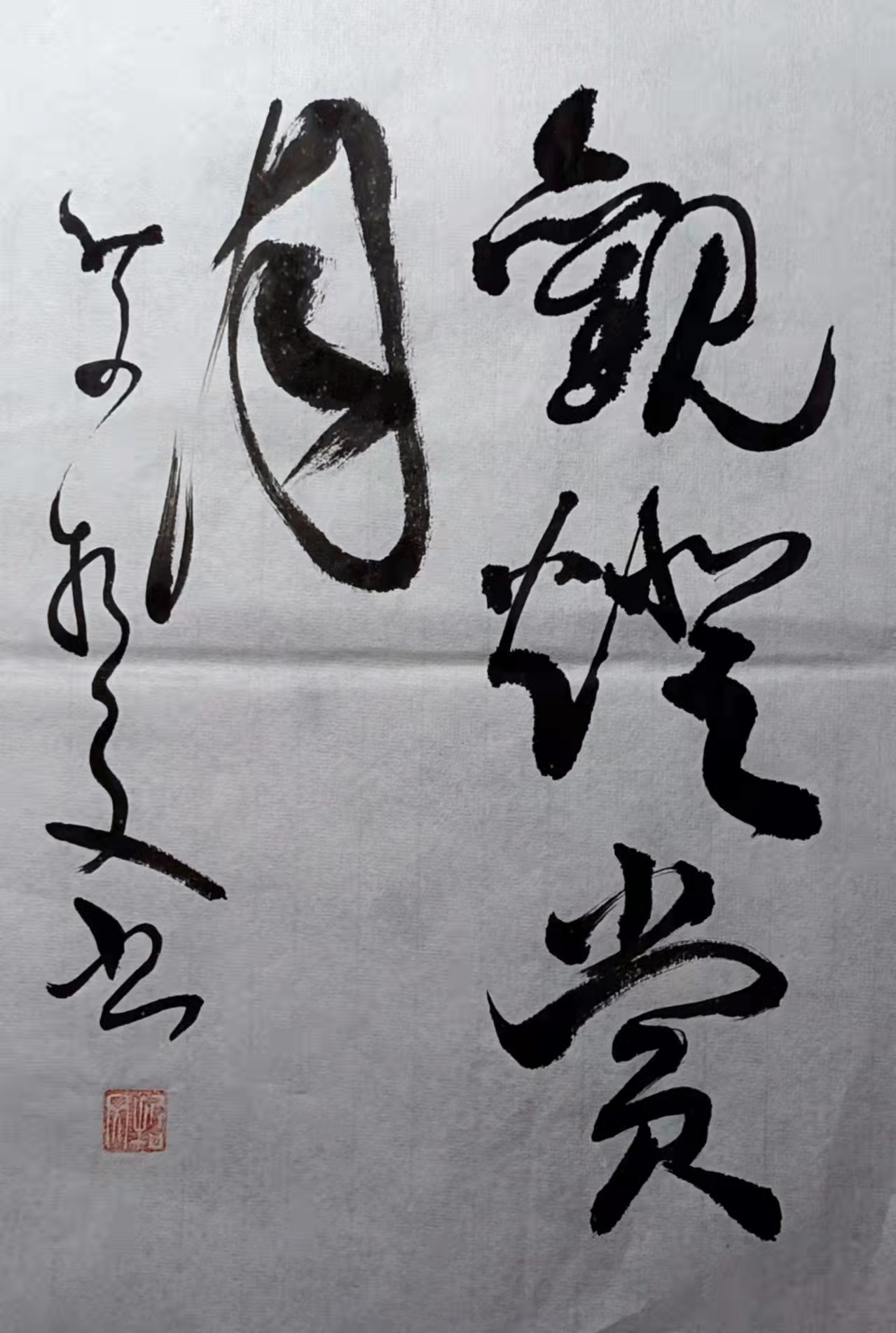 翰墨春意——艾哲文书法小集（二）庆元宵