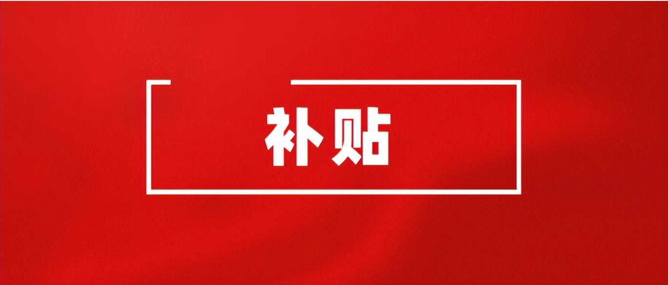 注册城乡规划师含金量（职业资格证补贴是什么）