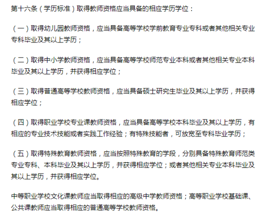 学历不够可以当老师吗，考教师资格证一定能当老师吗？
