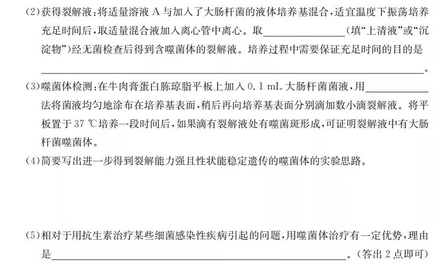 2022届八省高三第一次联考生物学试题（含答案）