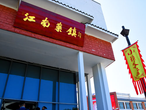 浙江旅游：绿色中国行走进金华磐安（图）