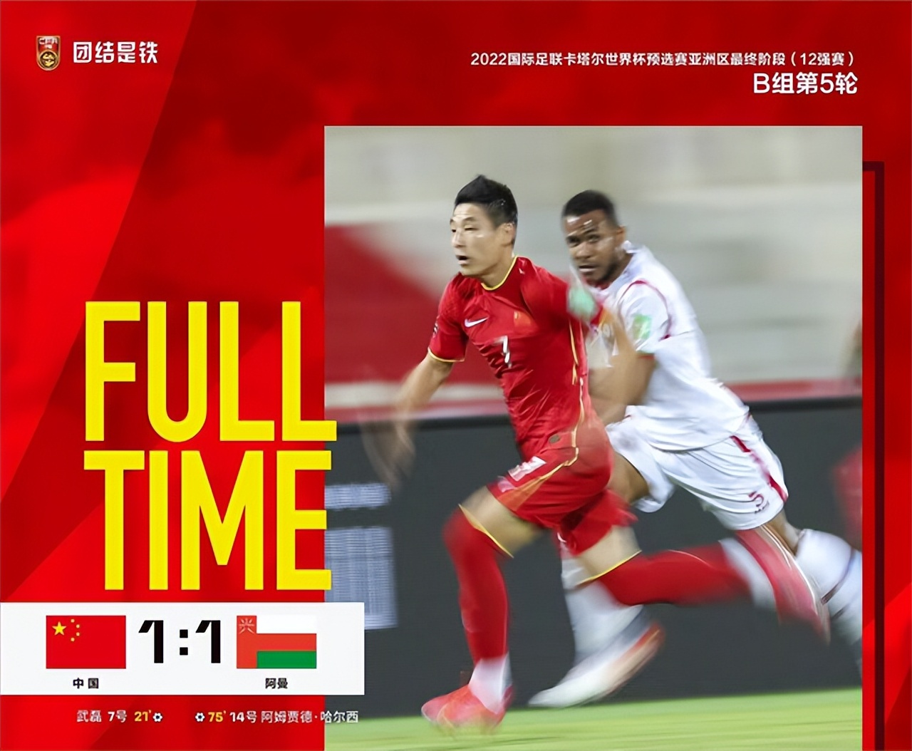 國足這次能進(jìn)世界杯嗎（米盧預(yù)測中國進(jìn)2026世界杯！表態(tài)還敢執(zhí)教國足，有特殊優(yōu)勢沒壓力）